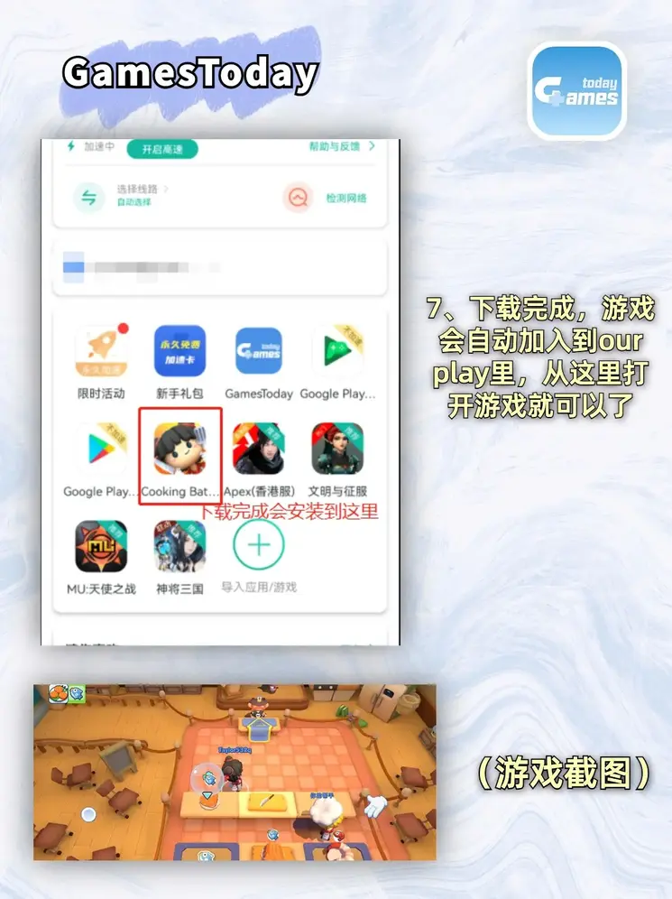 投投平台下载截图3