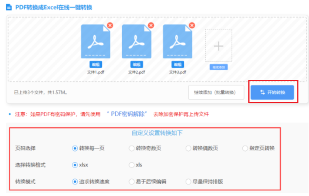 投投平台下载使用讲解 - 开始转换