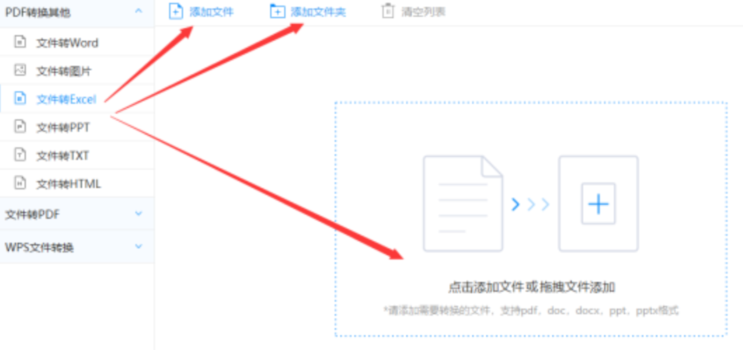 投投平台下载使用讲解 - 选择文件格式